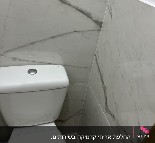 שירותים עם חיפוי קיר שיש חדש